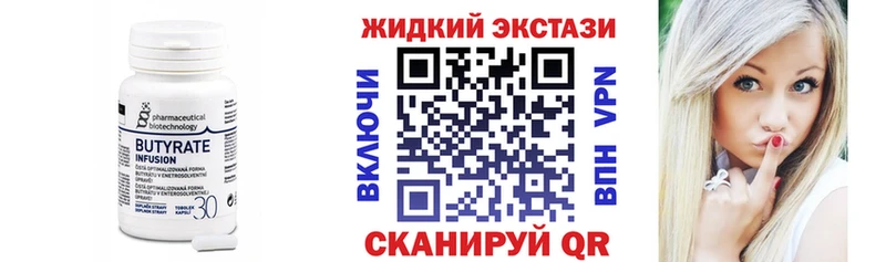 продажа наркотиков  Заволжск  БУТИРАТ GHB 