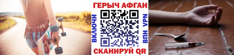 ГЕРОИН Афган  Заволжск 