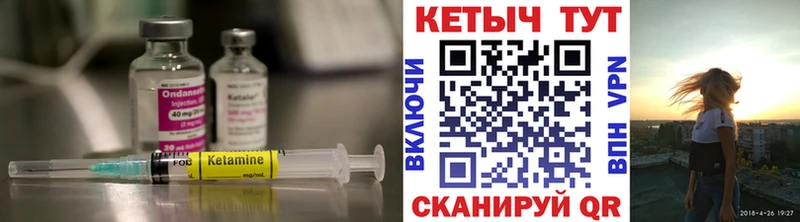 КЕТАМИН ketamine Заволжск