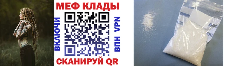Мефедрон мука Заволжск