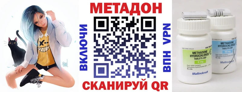 МЕТАДОН мёд  даркнет сайт  Заволжск 